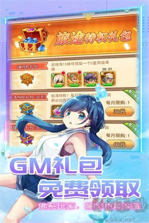 漫斗纪元微信版