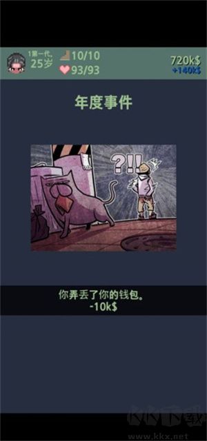 大出产时代DX汉化版