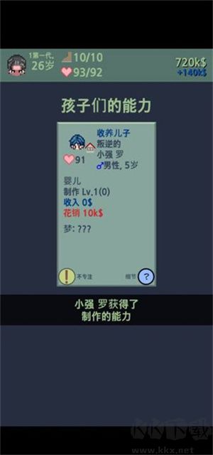 大出产时代DX汉化版