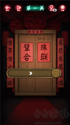 恐怖新娘红嫁衣修改版