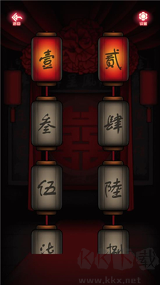 恐怖新娘红嫁衣修改版