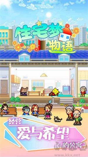幸福公寓物语正版