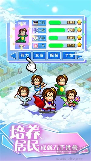 幸福公寓物语正版