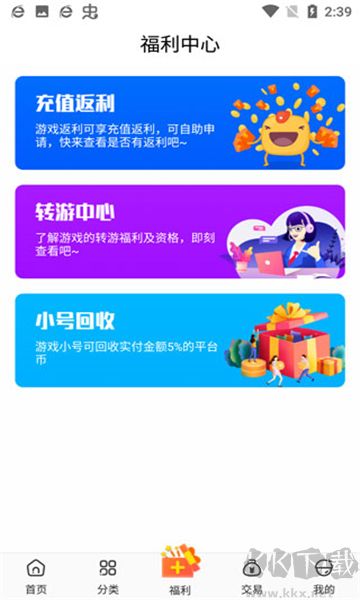 红果游戏盒正版