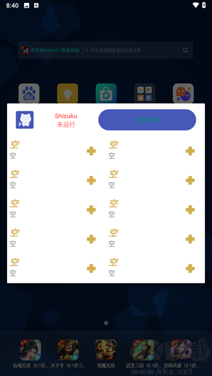 ShizukuRunner命令