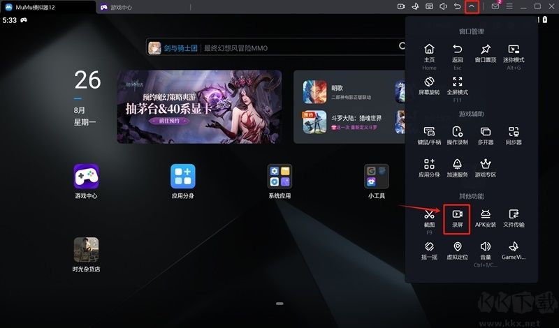 网易木木模拟器最新版
