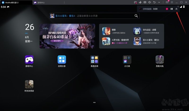 网易木木模拟器最新版