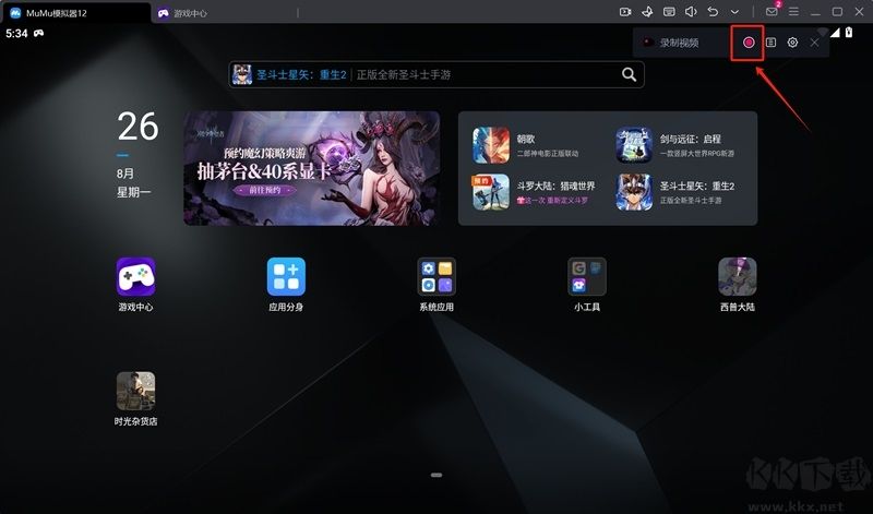 网易木木模拟器最新版