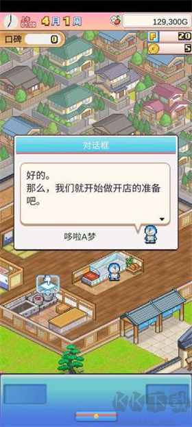 哆啦a梦的铜锣烧店物语(无限金币)