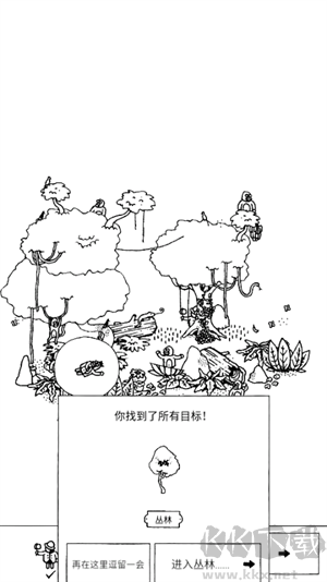 隐藏的家伙官方正版