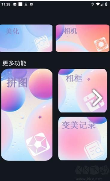 美甜相机