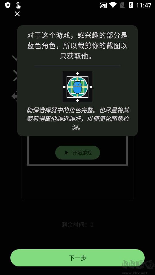 智能自动点击器(Smart AutoClicker)