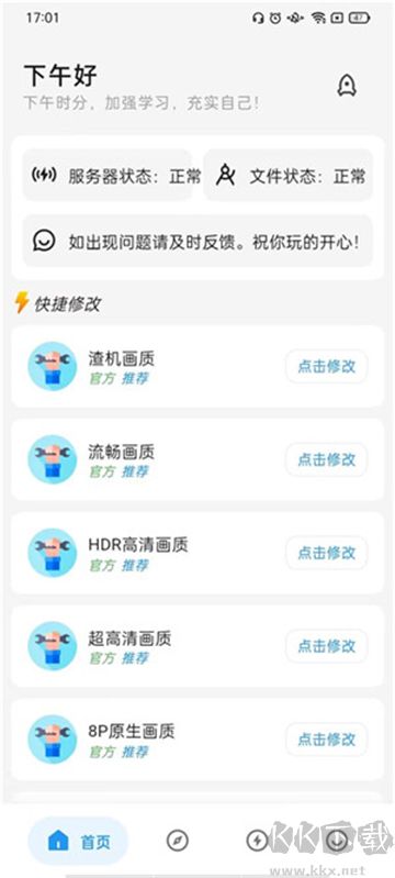 画质侠标准版