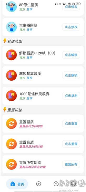 画质侠标准版