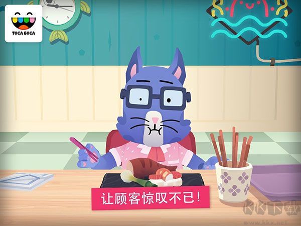 托卡厨房寿司餐厅(Toca Kitchen)