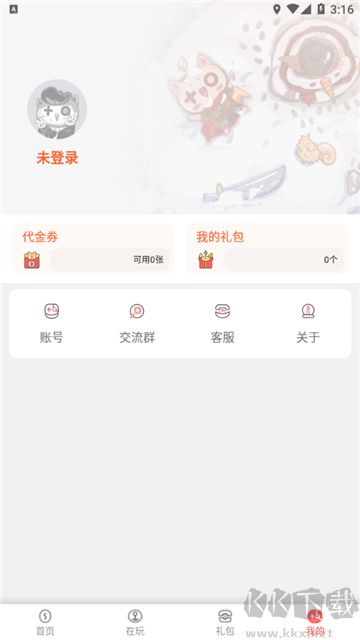 玩心手游盒子标准版