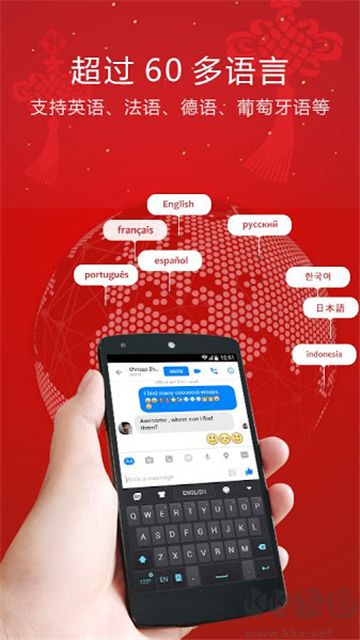 go输入法精简版