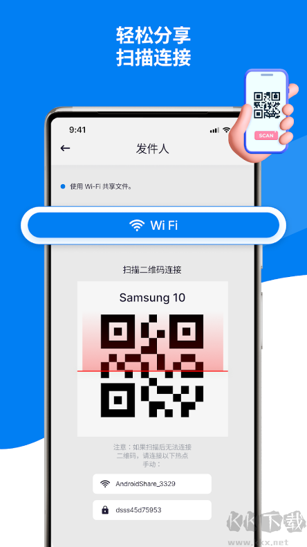 Smart Data Transfer纯净版