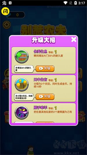 别惹农夫闪玩版