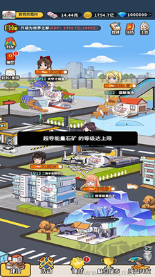 王大锤当村长安卓版