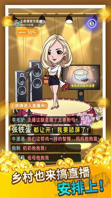 王大锤当村长安卓版