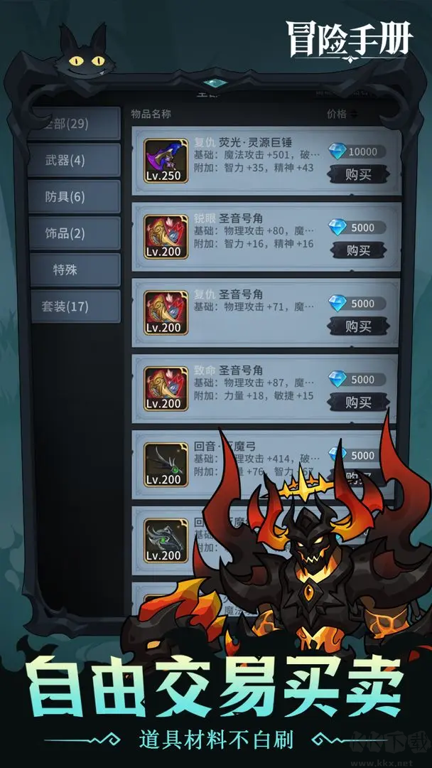 冒险手册官方版养成Roguelike元素手游