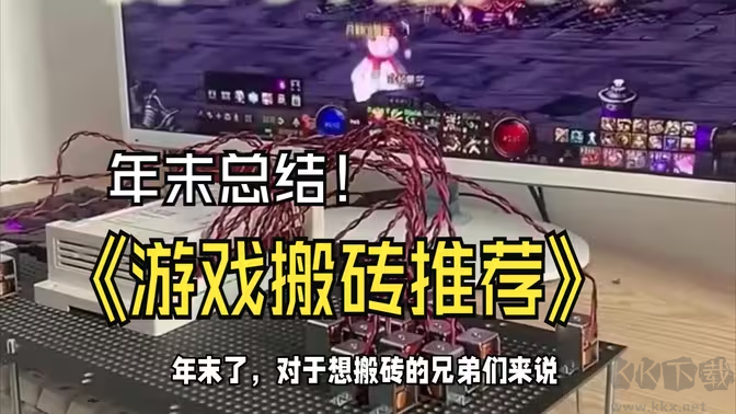搬砖手游下载-搬砖手游排行榜前十名-长期稳定的搬砖手游合集