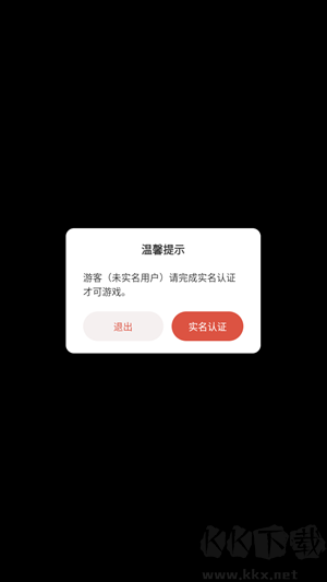 攻略截图1