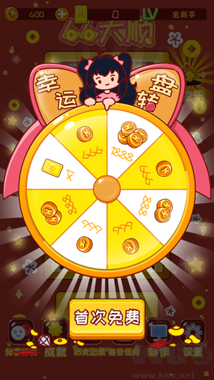 攻略截图4