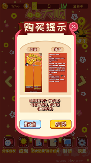攻略截图6