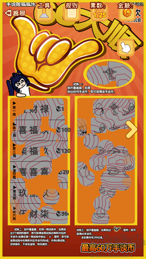 攻略截图9