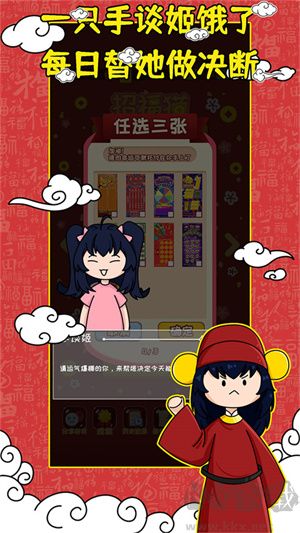 刮刮乐模拟器免费版