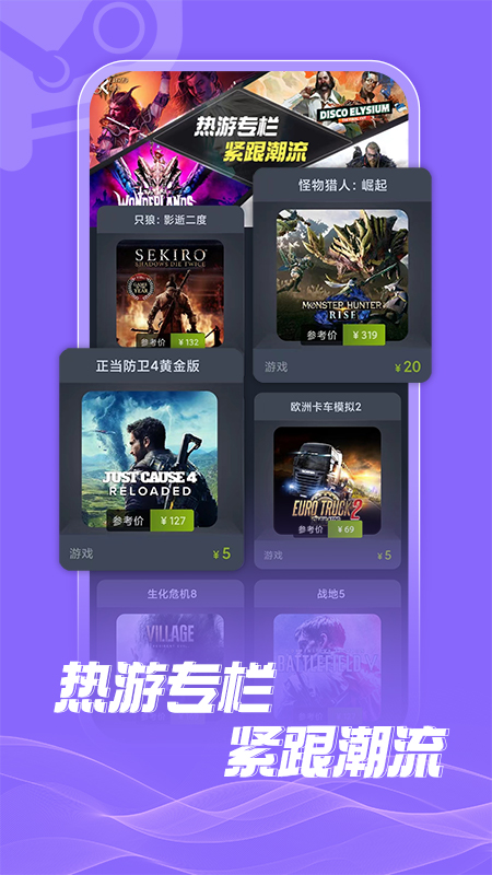 游特卖app无广告版