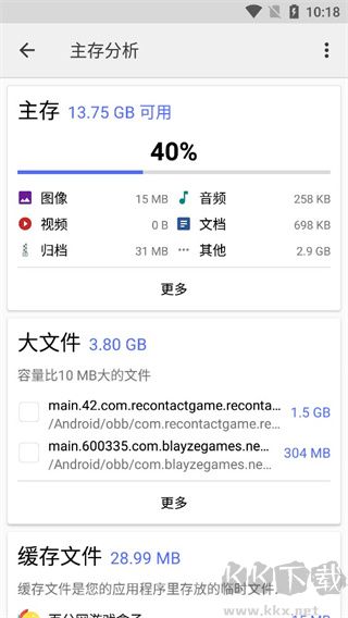 CX文件管理器2025最新版
