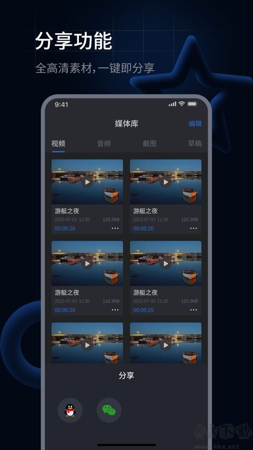 超级兔子录屏手机版