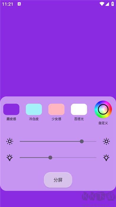 小猫补光灯手机安装包