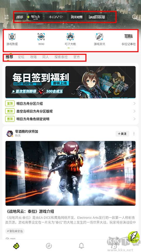 森空岛2025最新版