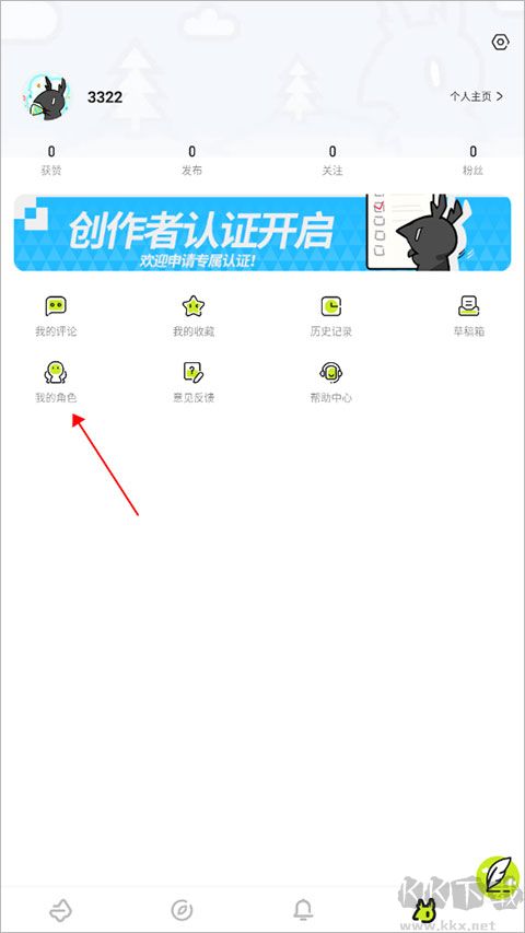 森空岛2025最新版