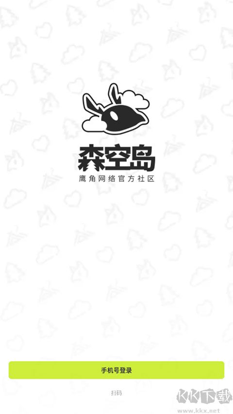 森空岛2025最新版