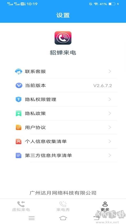 貂蝉来电标准版
