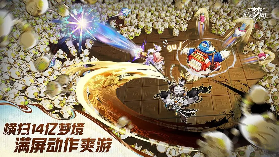 无尽梦回官方版二次元Roguelike动作冒险手游