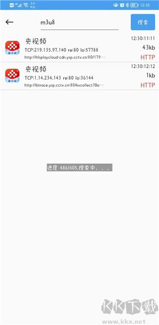 抓包精灵app安卓版