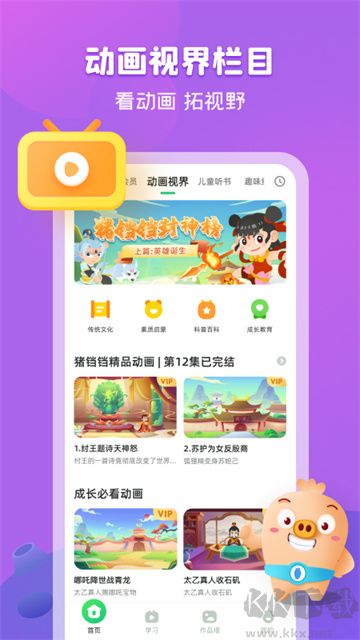 简小知写字安卓版