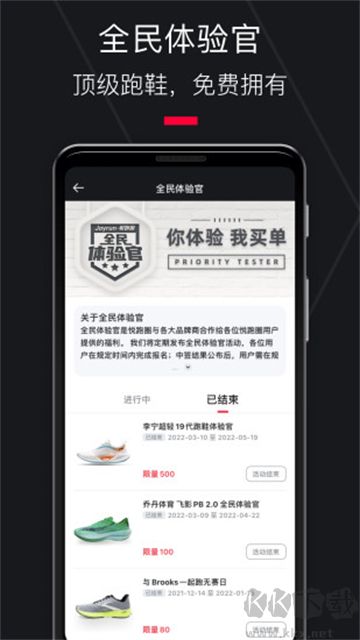 悦跑圈2025最新版
