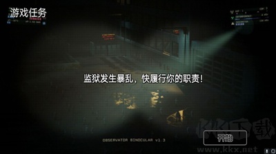 13号监狱守夜人中文版