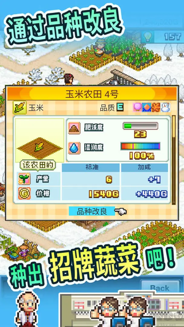 晴空农场物语官方版经营你的梦想农场