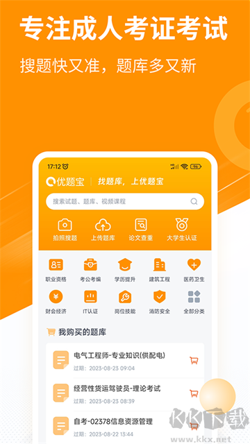 优题宝免费版