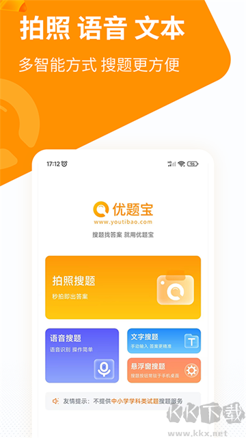 优题宝免费版