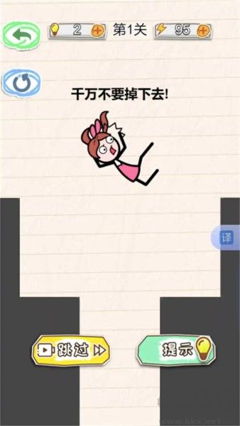 画线求生挑战免广告版