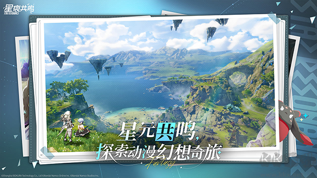 星痕共鸣福利版